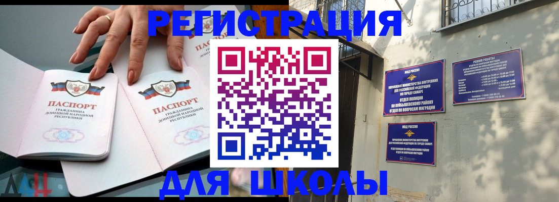 регистрация для дет. сада в Москве