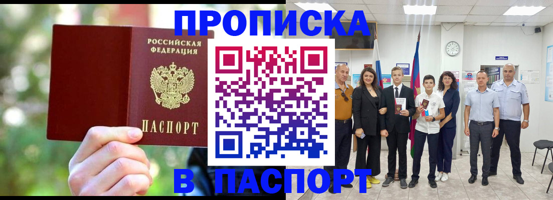 временная регистрация надежно в Москве