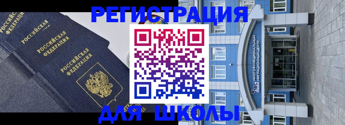где прописаться в Москве