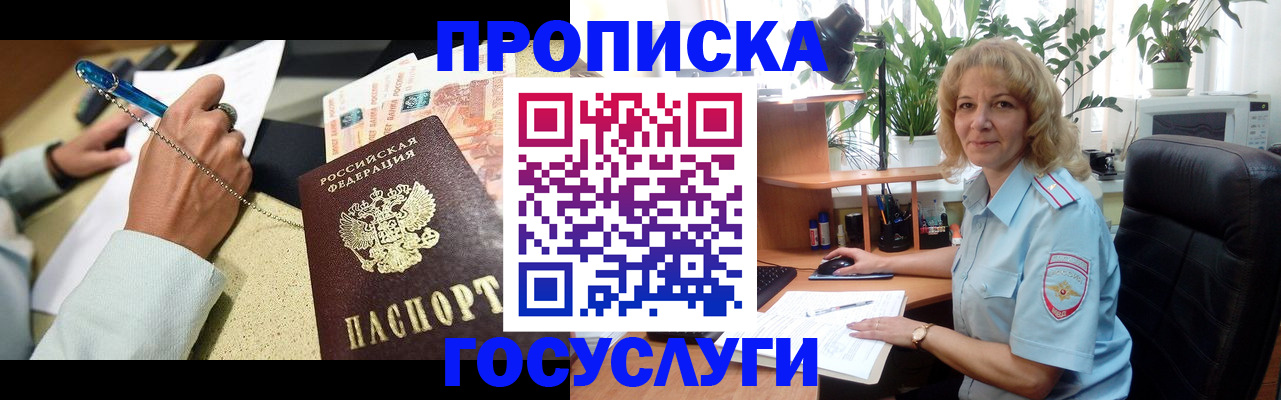 регистрация для дет. сада в Москве